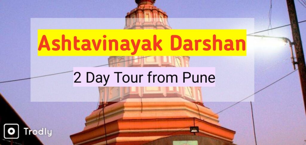 ashtavinayak tour in 2 days from pune